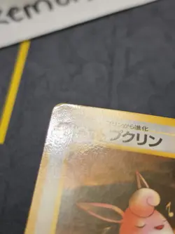 Wigglytuff Uncommon Glossy Japanese Vending Series Card No. 040 MP - Image 3