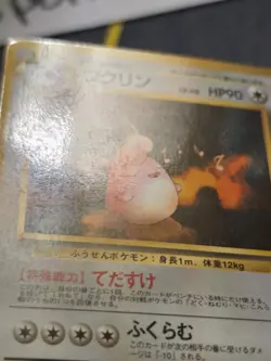 Wigglytuff Uncommon Glossy Japanese Vending Series Card No. 040 MP - Image 5