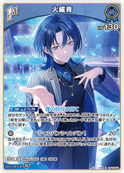 Hololive CARD GAME hBP05-051 Hiodoshi Ao R Enchant Regalia - Image 1