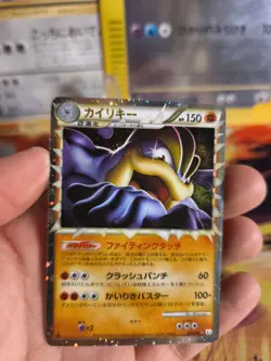 Pokemon Karte Card Holo Machamp Prime Machomei Triumph Hgss Heartgold japanese - Image 2