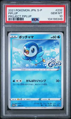 2021 POKEMON JPN S PROMO PROJECT PIPLUP #232 PIPLUP PSA 10 - Image 1