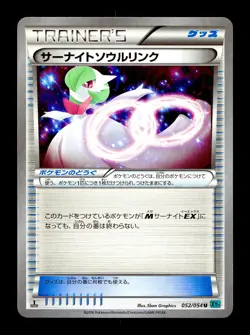 [LP] Gardevoir Spirit Link Japanese XY11 Cruel Traitor 052/054 Pokemon - Image 1