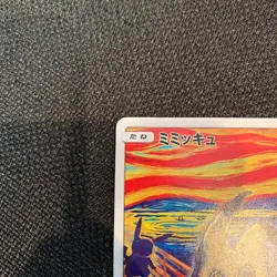 2018 Mimikyu 289/SM-P Munch Scream Promo & File Pokemon Card Japanese - Image 2