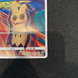 2018 Mimikyu 289/SM-P Munch Scream Promo & File Pokemon Card Japanese - Image 4