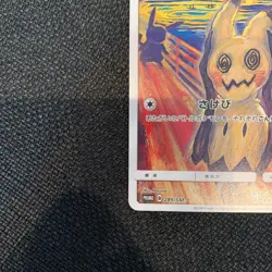 2018 Mimikyu 289/SM-P Munch Scream Promo & File Pokemon Card Japanese - Image 5