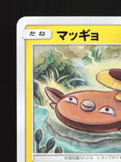 Stunfisk 028/095 Double Blaze NM Japanese Pokemon Card TCG - Image 2