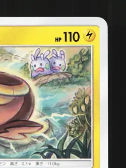 Stunfisk 028/095 Double Blaze NM Japanese Pokemon Card TCG - Image 3