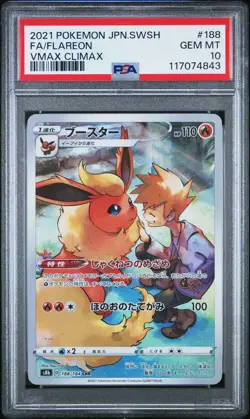 2021 POKEMON JPN SWORD & SHIELD VMAX CLIMAX #188 FULL ART/FLAREON PSA 10 - Image 1