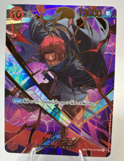 Near Mint Shanks SP OP06-007 SR, One Piece CCG: The Best Vol. 2 (Japanese) - Image 1
