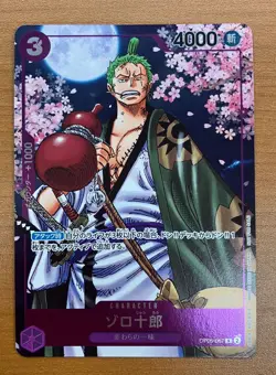 Zoro-Juuro OP05-067 One Piece Promotion Cards Foil Event Pack Vol. 5 japanese - Image 1