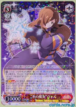 Weiss Schwarz KONOSUBA KS/W75-046R R Wiz Trading Card NM - Image 1