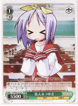 Weiss Schwarz Card TCG Lucky Star LS/W05-101 TD Tsukasa - Image 1