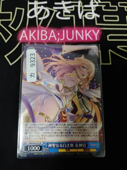 Weiss Schwarz Japanese Goblin Slayer GBS/S63-P03 PR Priestess Promo JAPAN - Image 4