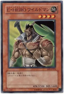 Sample Pic EEN-JP008 Yugioh Japanese Elemental HERO Wildheart Common Anime Japan - Image 1