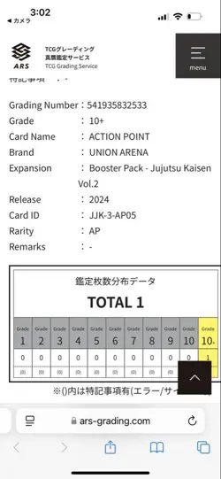 YuGiOh Union Arena Jujutsu Kaisen AP ARS10+ Action Point Trading - Image 4
