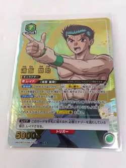 YuGiOh Yu Yu Hakusho Urameshi Yusuke Parallel SR Super Rare 1st Edition - Image 1