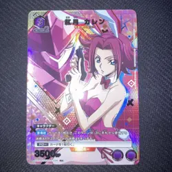 YuGiOh Red Moon Karen R Parallel Bunny Individual Card Condition - Image 1
