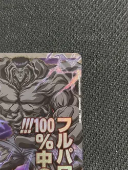 YuGiOh Toguro Brother AP Union Arena Action Point Select One - Image 3