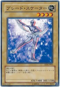 Sample Pic Yugioh Card EEN-JP003 Blade Skater Normal Japanese Anime Japan - Image 1