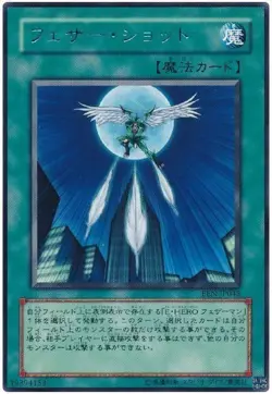 Sample Pic EEN-JP042 Yugioh Japanese Feather Shot Rare Anime Japan Yu-Gi-Oh! JP - Image 1