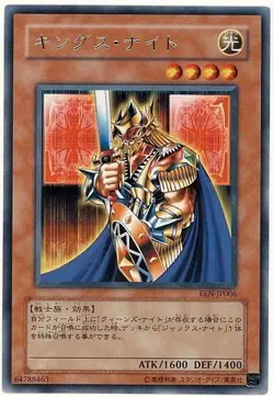 Sample Pic EEN-JP006 Yugioh Japanese King's Knight Rare Anime Japan Yu-Gi-Oh! JP - Image 1
