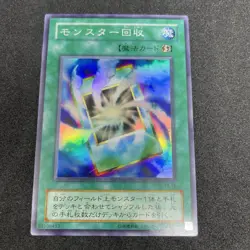 yugioh Monster Recovery TB-16 super japnese - Image 1