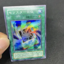 yugioh Monster Recovery TB-16 super japnese - Image 5