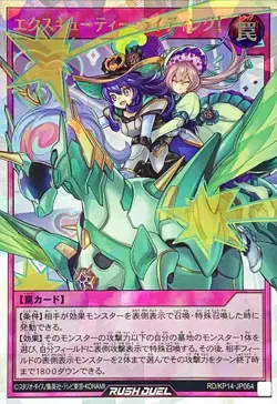 Yugioh Card RD/KP14-JP064 Excutie Riding | Over Rush Rare Japanese - Image 1