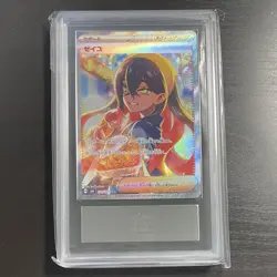 ARS 10 Pokemon Card Carmine SAR 130/101 SV6 Mask of Change Japanese GEM MINT - Image 1