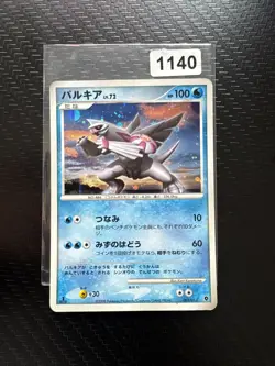 CARTE POKEMON PALKIA LV.72 005/013 HOLO JAPANESE LIGHT PLAYED(LP) - Image 1