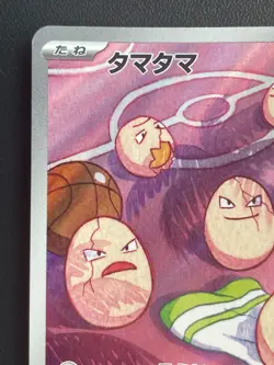 Pokemon Card Exeggcute 065/064 AR Sv7a: Paradise Dragona Holo Japanese Near Mint - Image 2
