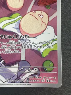 Pokemon Card Exeggcute 065/064 AR Sv7a: Paradise Dragona Holo Japanese Near Mint - Image 4