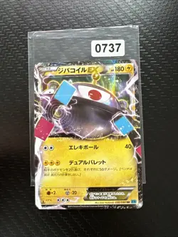 Magnezone EX 030/080 RR_ XY2_ 1st Edition_ Pokemon_ Japanese_ Nearmint - Image 1