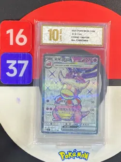 Pokemon TCG S-Chinese Slowking ex CSV4C 140/129 SR Grade10 - Image 1