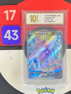 Pokemon TCG S-Chinese Origin Forme Palkia V CS5bC 138/128 SR Grade10 - Image 1