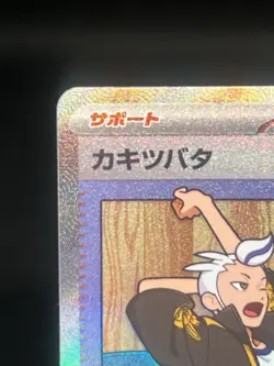 Pokemon TCG Drayton 229/187 sv8a: Terastal Festival ex Special Art Rare Japanese - Image 2
