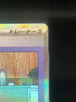 Pokemon TCG Drayton 229/187 sv8a: Terastal Festival ex Special Art Rare Japanese - Image 3