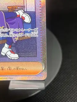 Pokemon TCG Drayton 229/187 sv8a: Terastal Festival ex Special Art Rare Japanese - Image 4