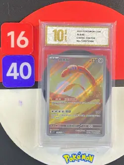 Pokemon TCG S-Chinese Orthworm CSV3C 136/130 AR Grade10 - Image 1