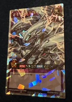 Blue-Eyes Ultimate Dragon Over Rush Rare Extended Art Rush Duel Korean Yugioh - Image 1