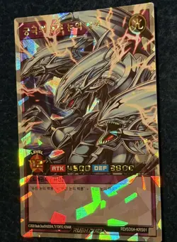 Blue-Eyes Ultimate Dragon Over Rush Rare Extended Art Rush Duel Korean Yugioh - Image 3