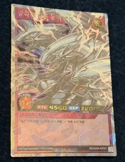 Blue-Eyes Ultimate Dragon Over Rush Rare Extended Art Rush Duel Korean Yugioh - Image 4