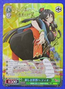 Custom Order Items 3 Cards Set - Image 1