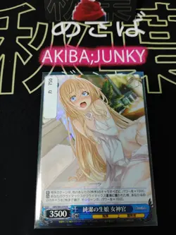 Weiss Schwarz Japanese Goblin Slayer GBS/S63-070R Priestess JAPAN LP-NM - Image 4