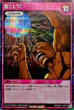 Yugioh Card RD/MAX1-JP019 Trap Hole Secret Rare Japanese - Image 1