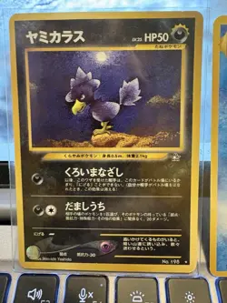 Three Pocket Monsters Pokemon Card Game Cards - No 198, No 073, No 131 - Image 2