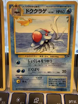 Three Pocket Monsters Pokemon Card Game Cards - No 198, No 073, No 131 - Image 3