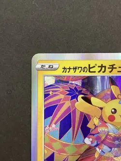 [P348]Pokemon Cards Kanazawa's Pikachu PROMO 144/S-P S-P Japanese - Image 2
