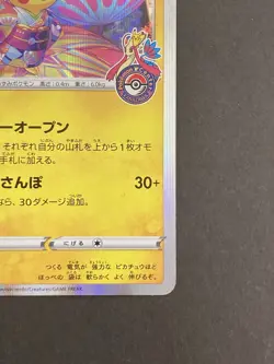 [P348]Pokemon Cards Kanazawa's Pikachu PROMO 144/S-P S-P Japanese - Image 5