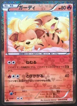 Growlithe Pokemon Card Japanese Nintendo Rare 004/020 Shiny Collection 1st Ed - Image 1